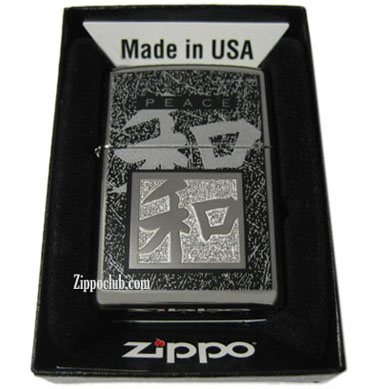 チャイニーズ・シンボル・ピース・ジッポー Chinese Symbol Peace Zippo
