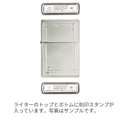 ボトムズ・アップ・ロゴ - Zippo Bottomz Up Logo